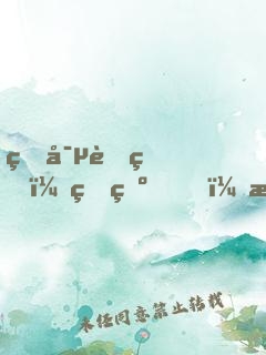 爆寵萌狐：王爺，榻上跪
